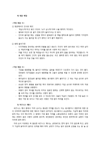 에티켓 -일본의 주요 문화와 매너-11