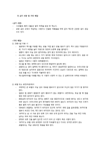 에티켓 -일본의 주요 문화와 매너-14