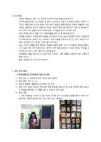 에티켓 -일본의 주요 문화와 매너-15