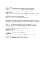 에티켓 -일본의 주요 문화와 매너-17