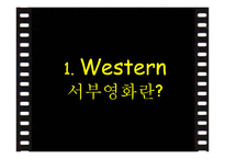 서부영화의 특징과 변천사-3