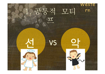 서부영화의 특징과 변천사-8