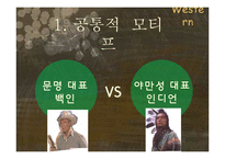 서부영화의 특징과 변천사-9
