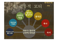 서부영화의 특징과 변천사-12