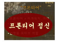 서부영화의 특징과 변천사-14
