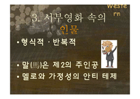 서부영화의 특징과 변천사-15