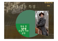 서부영화의 특징과 변천사-20