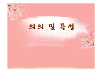 [사회복지법제론] 노인복지법-3