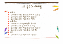 3장. 인간발달의 연구방법-2