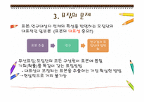 3장. 인간발달의 연구방법-13
