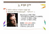 3장. 인간발달의 연구방법-14