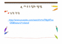 3장. 인간발달의 연구방법-16