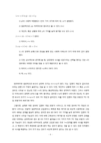게임 모형으로 풀어본 실생활의 딜레마-7