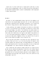 게임 모형으로 풀어본 실생활의 딜레마-8
