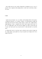 게임 모형으로 풀어본 실생활의 딜레마-9