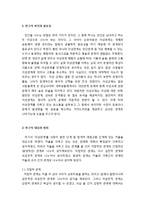 스턴버그 모형으로 보는 이성관계 개선-3