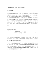 스턴버그 모형으로 보는 이성관계 개선-5