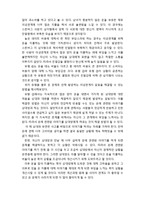 스턴버그 모형으로 보는 이성관계 개선-7