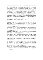 스턴버그 모형으로 보는 이성관계 개선-8