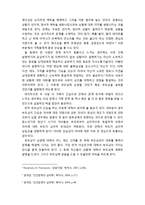 스턴버그 모형으로 보는 이성관계 개선-10