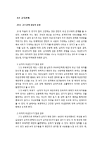 스턴버그 모형으로 보는 이성관계 개선-11