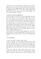 스턴버그 모형으로 보는 이성관계 개선-13