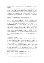 스턴버그 모형으로 보는 이성관계 개선-14