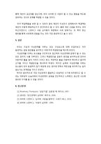 스턴버그 모형으로 보는 이성관계 개선-15