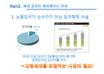 마이너가 약진하는 사회적 배경-4