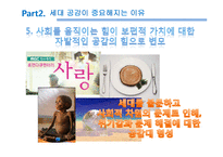 마이너가 약진하는 사회적 배경-8