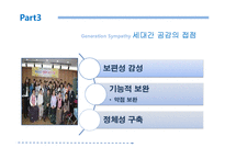 마이너가 약진하는 사회적 배경-11