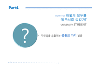 마이너가 약진하는 사회적 배경-13