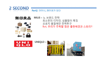 마이너가 약진하는 사회적 배경-17