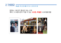 마이너가 약진하는 사회적 배경-19