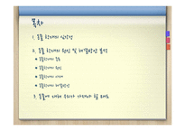 동물 학대의 원인 및 해결방안 분석-2