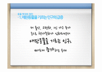 동물 학대의 원인 및 해결방안 분석-17