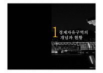 [지방행정론] BJFEZ-3