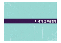 대학교육의 교육권과 재정지출의 갈등관계-3