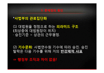 현 국내 대법관 임명제도 분석 -자격요건과 임명절차를 중심으로-15