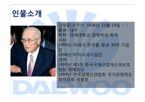 대우 김우중 업적과 실패-3