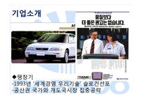대우 김우중 업적과 실패-6
