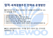 대우 김우중 업적과 실패-8