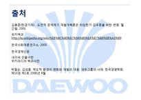 대우 김우중 업적과 실패-17