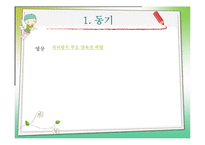부모교육 레포트-3