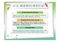 부모교육 레포트-15
