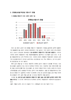 연도별 보험사기현황과 주요 사기사건발생 및 처리결과-5