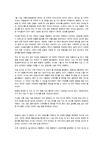 연도별 보험사기현황과 주요 사기사건발생 및 처리결과-10
