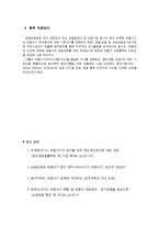 연도별 보험사기현황과 주요 사기사건발생 및 처리결과-13