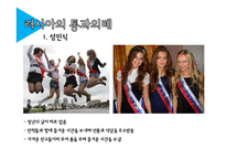 러시아 국제매너-5