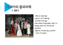 러시아 국제매너-6